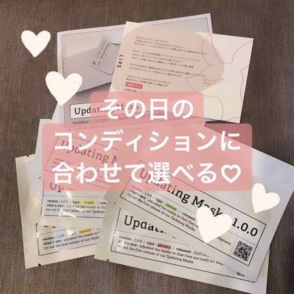 Updating Mask 1.0.0 5タイプセット 1セット5枚入り/meol/シートマスク・パックを使ったクチコミ(1枚目)