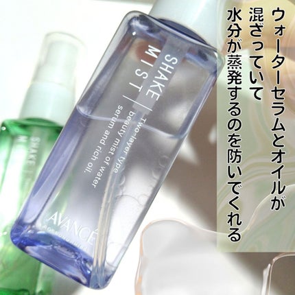 アヴァンセ シェイクミスト さっぱり/アヴァンセ/ミスト状化粧水を使ったクチコミ(3枚目)