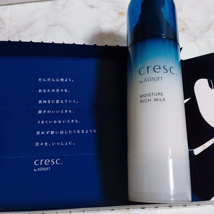 モイスチュア リッチミルク/cresc. by ASTALIFT/乳液を使ったクチコミ(5枚目)