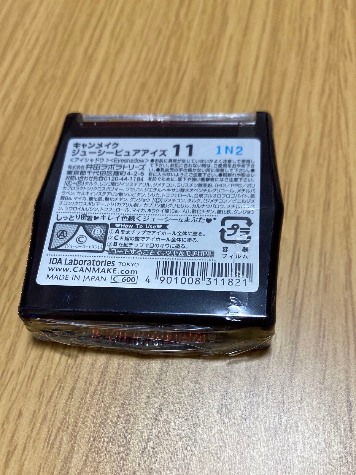 ジューシーピュアアイズ/キャンメイク/アイシャドウパレットを使ったクチコミ(4枚目)