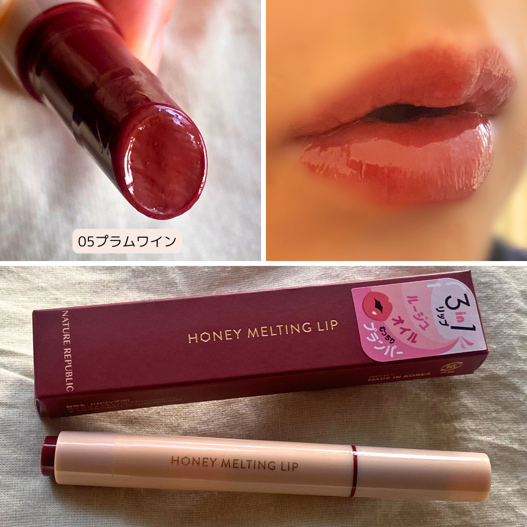 ハニーメルティングリップ/ネイチャーリパブリック/口紅を使ったクチコミ(7枚目)