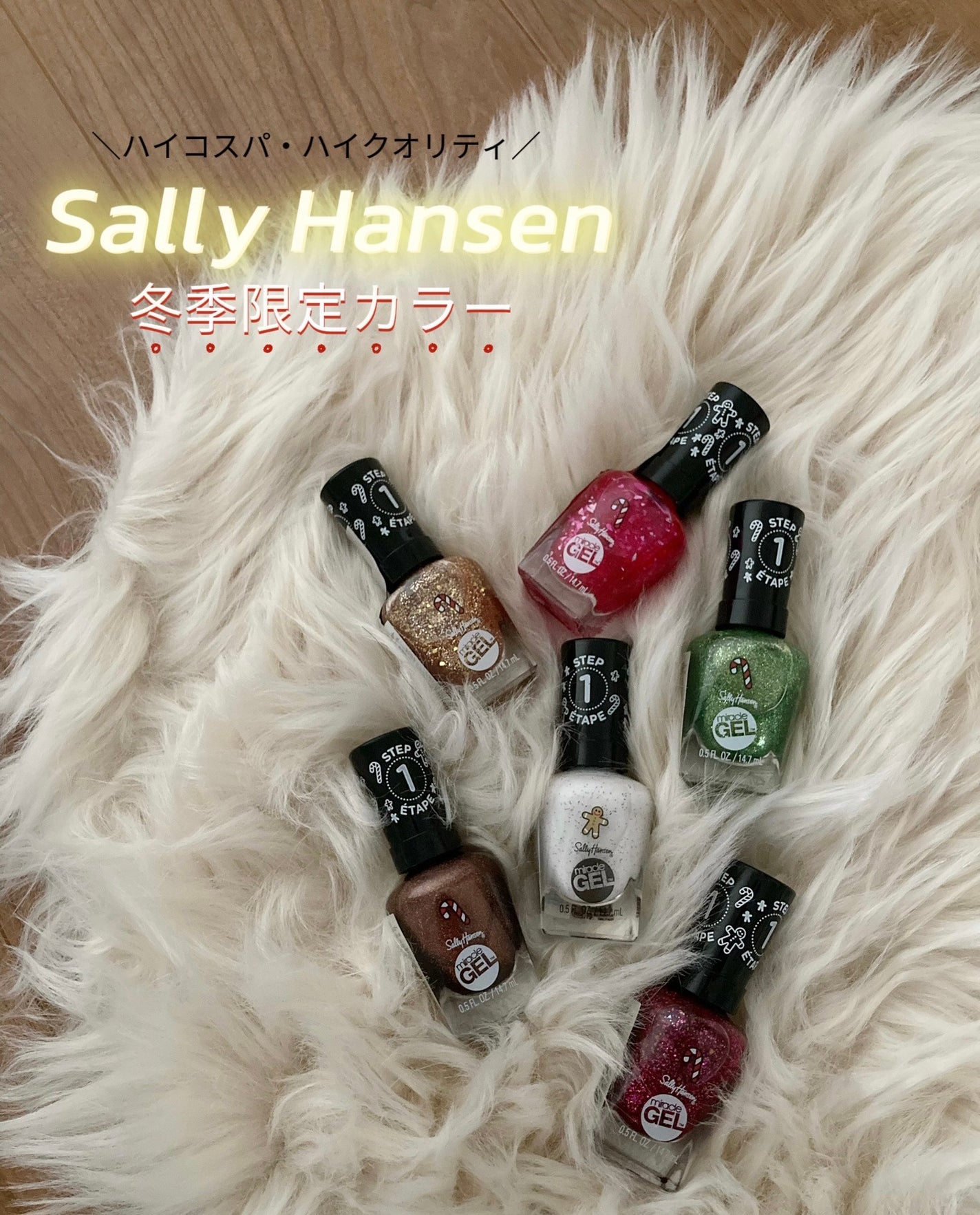 ジェルフィニッシュ ネイルカラー/サリーハンセン/マニキュアを使ったクチコミ(1枚目)