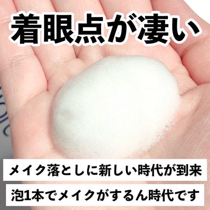 パチパチはたらくメイク落とし/ビオレ/クレンジングウォーターを使ったクチコミ(2枚目)