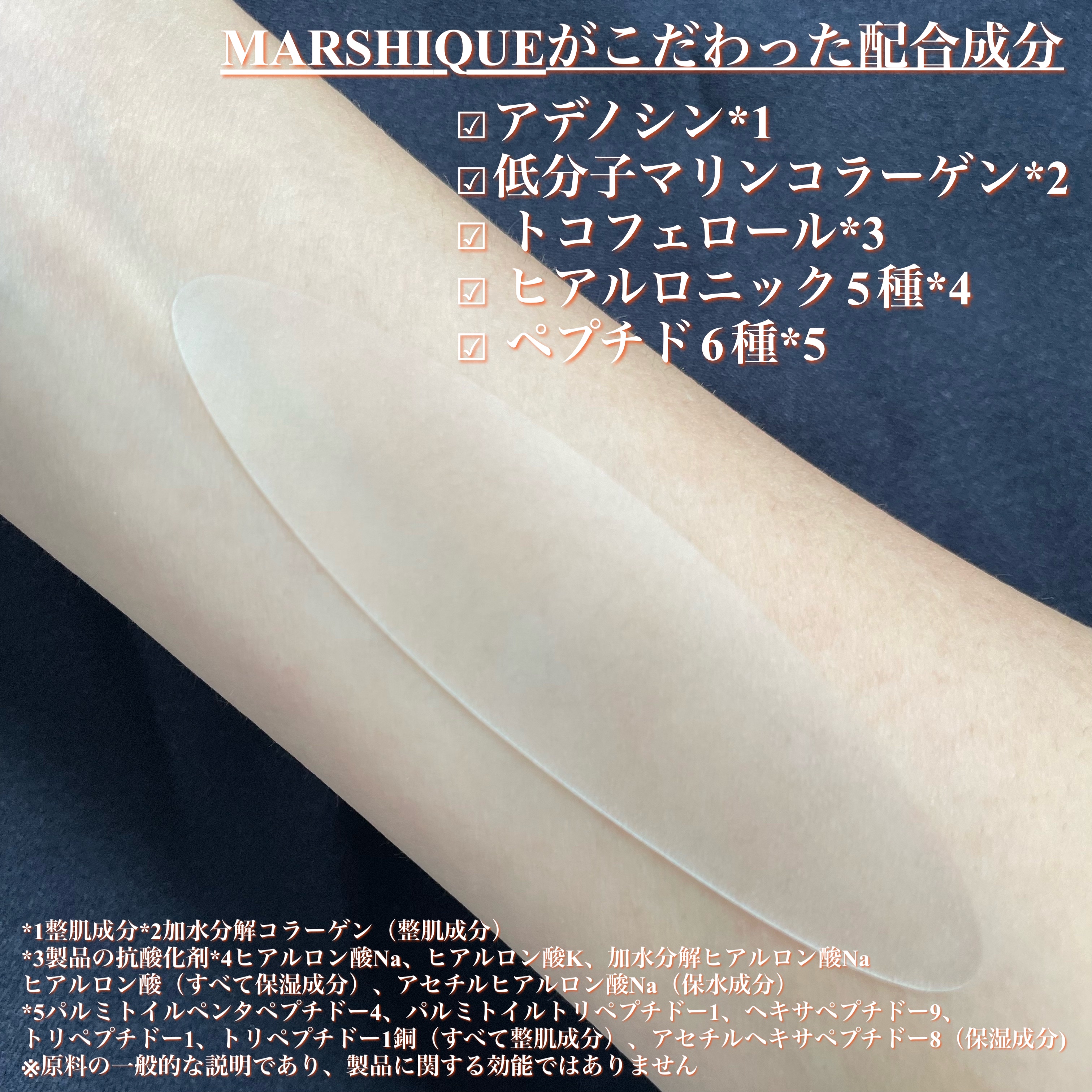 リンクルリペアしわパッチ/MARSHIQUE/その他スキンケアを使ったクチコミ（3枚目）