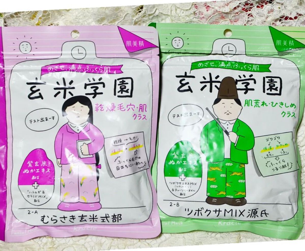 クラシエ 玄米学園/肌美精/シートマスク・パックを使ったクチコミ（1枚目）