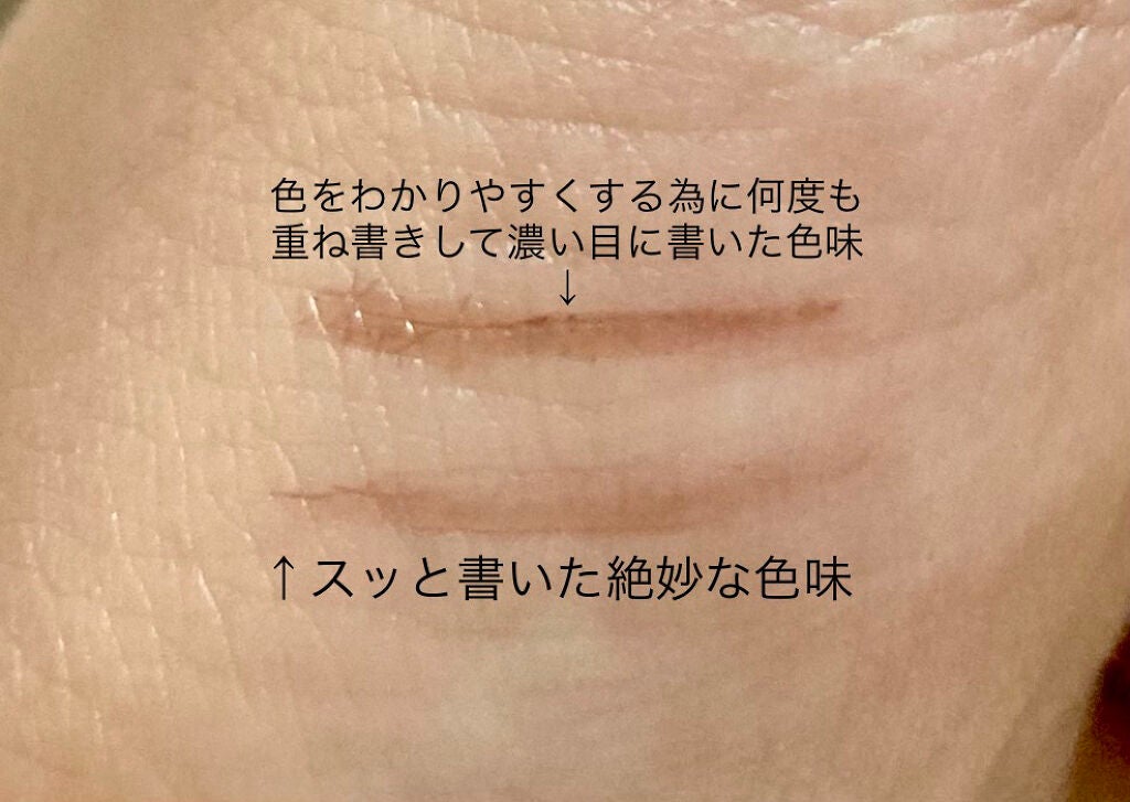 描くふたえアイライナー/CEZANNE/リキッドアイライナーを使ったクチコミ(2枚目)