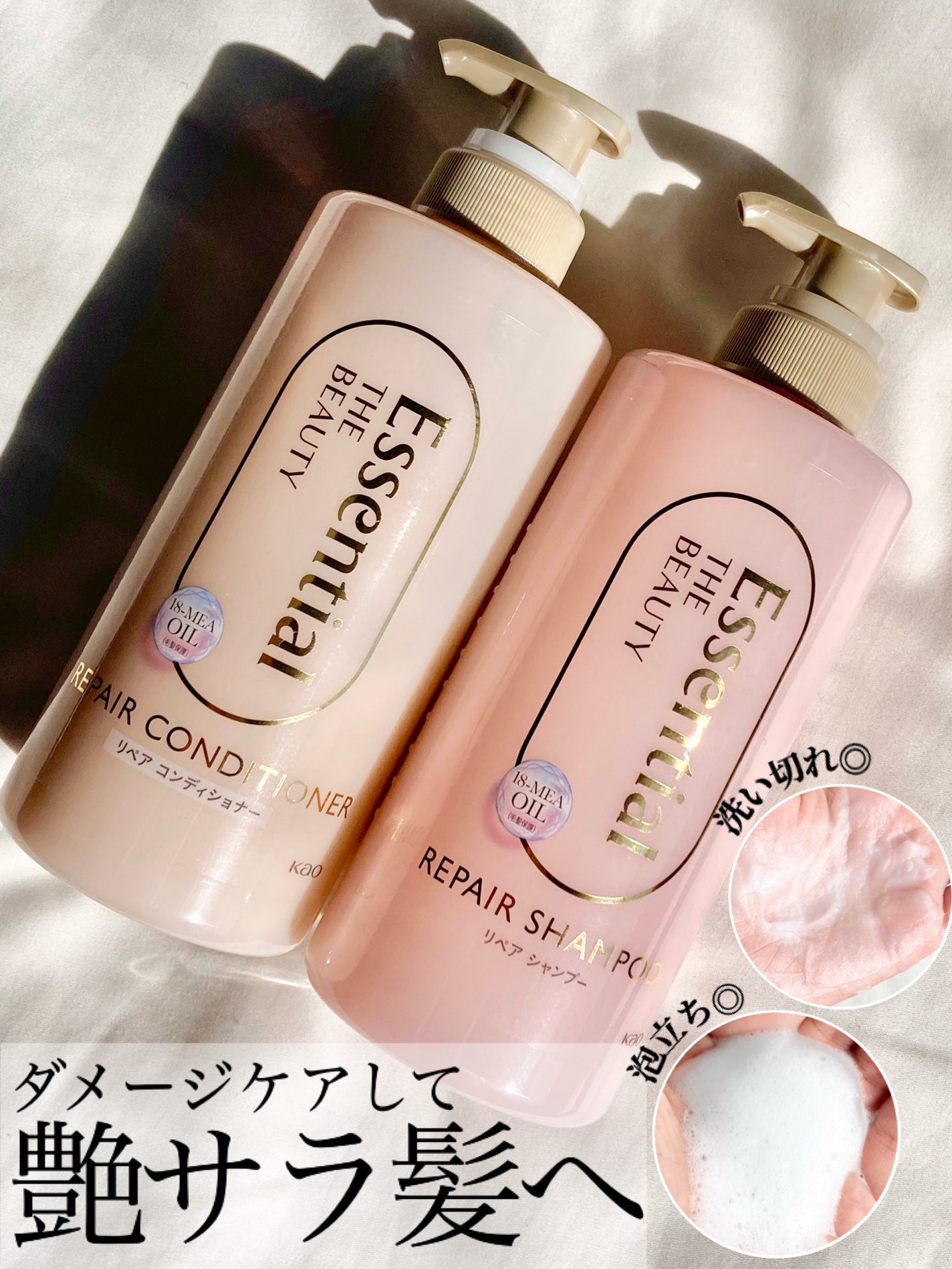 ザビューティ リペアシャンプー・コンディショナー/エッセンシャル/市販シャンプーを使ったクチコミ(1枚目)