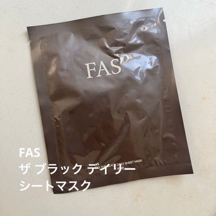 試してみた】FAS FAS ザ ブラック デイリー シートマスクの効果 試してみた】FAS FAS ザ ブラック デイリー シートマスクの効果