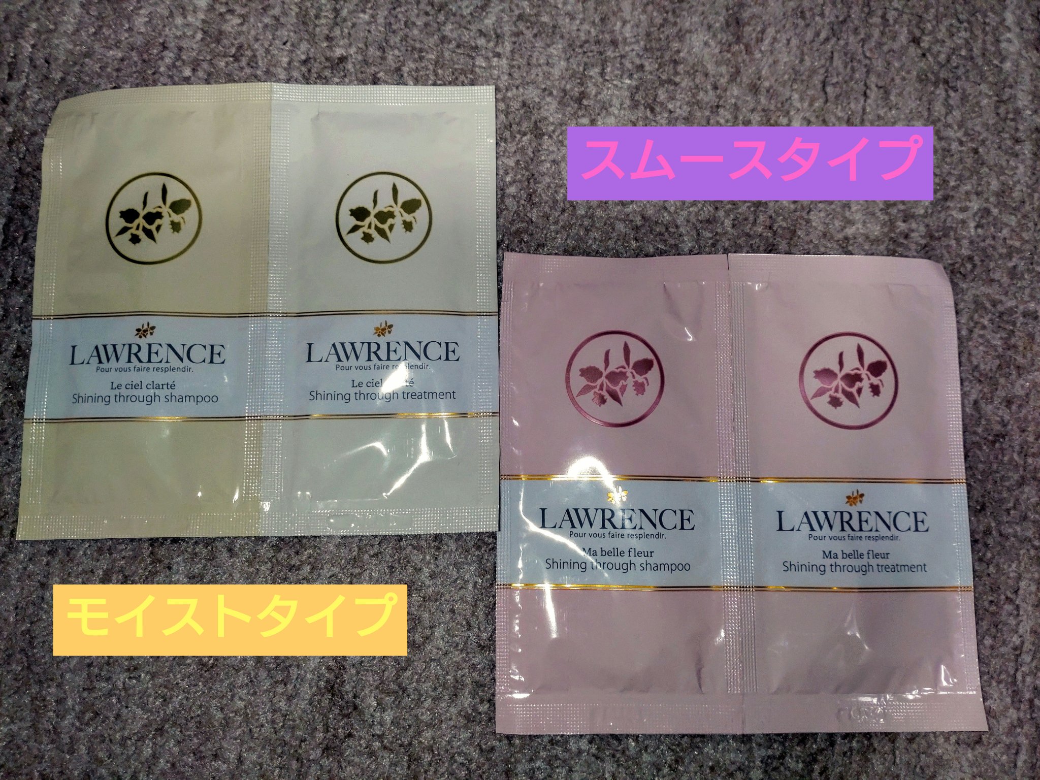 ロウレンス シャイニングスルーシャンプー/トリートメント ルシェルクラーテ/ロウレンス /市販シャンプーを使ったクチコミ（1枚目）