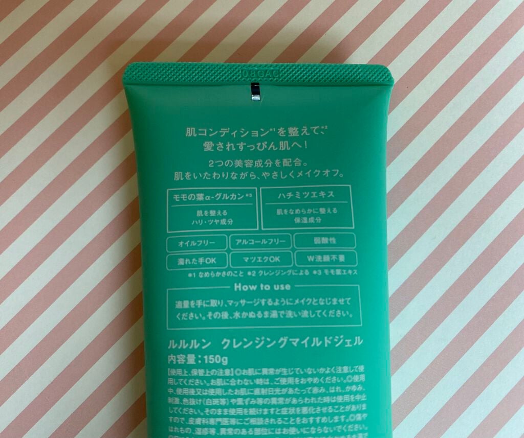 ルルルン クレンジングマイルドジェル/ルルルン/クレンジングジェルを使ったクチコミ(2枚目)