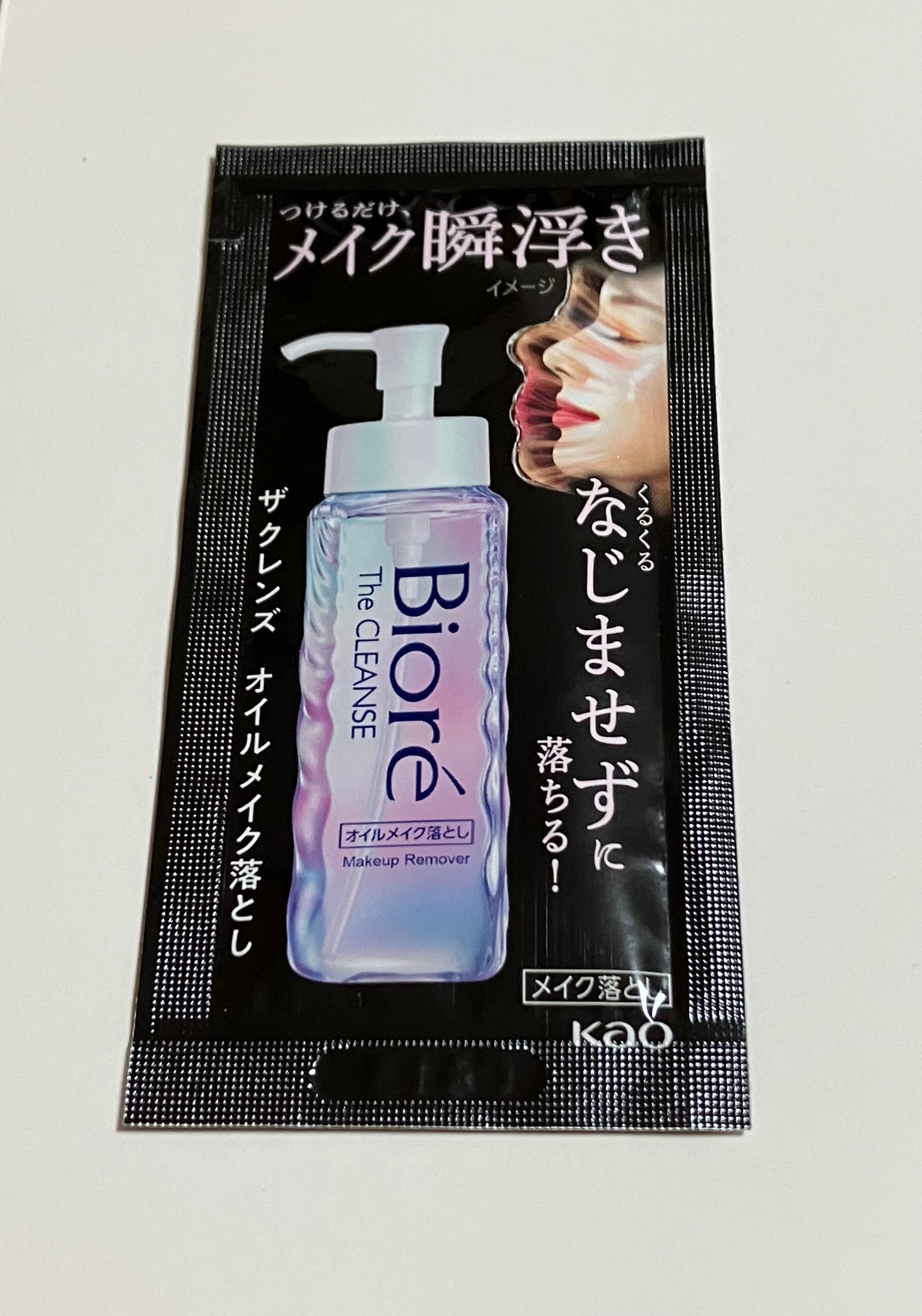 The クレンズ オイルメイク落とし/ビオレ/オイルクレンジングを使ったクチコミ(2枚目)