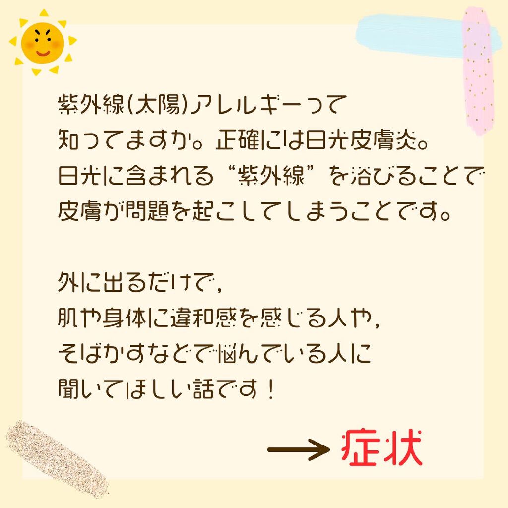 さななんん。🐰 on LIPS 「そばかす、ニキビ、肌荒れでこまっている!外に出ると熱がでてしま..」(2枚目)