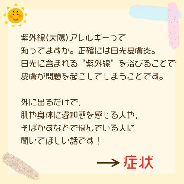 さななんん。🐰 on LIPS 「そばかす、ニキビ、肌荒れでこまっている！外に出ると熱がでてしま..」（2枚目）