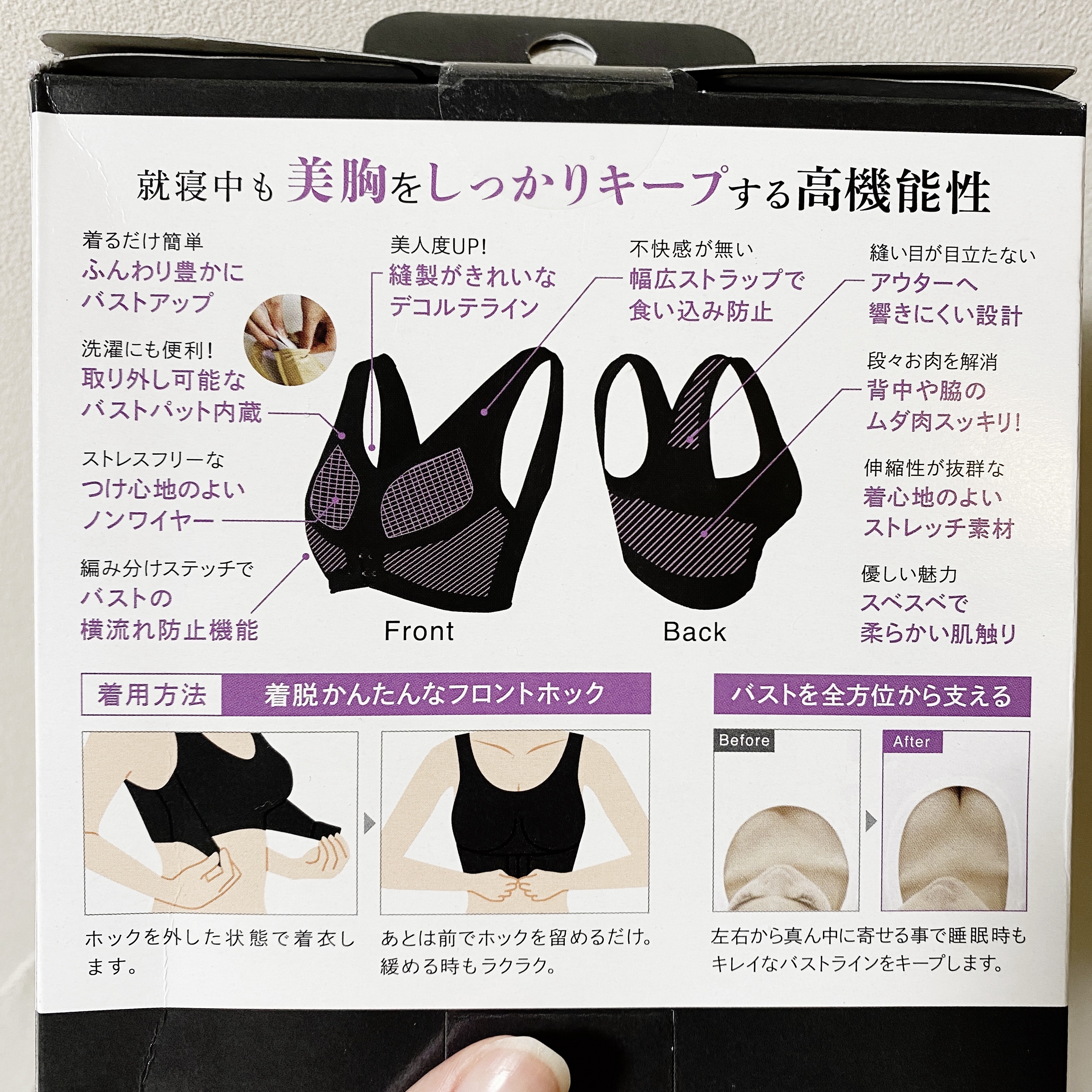 ゆる圧ナイトブラ/GLOBAL JAPAN/ボディグッズを使ったクチコミ（2枚目）