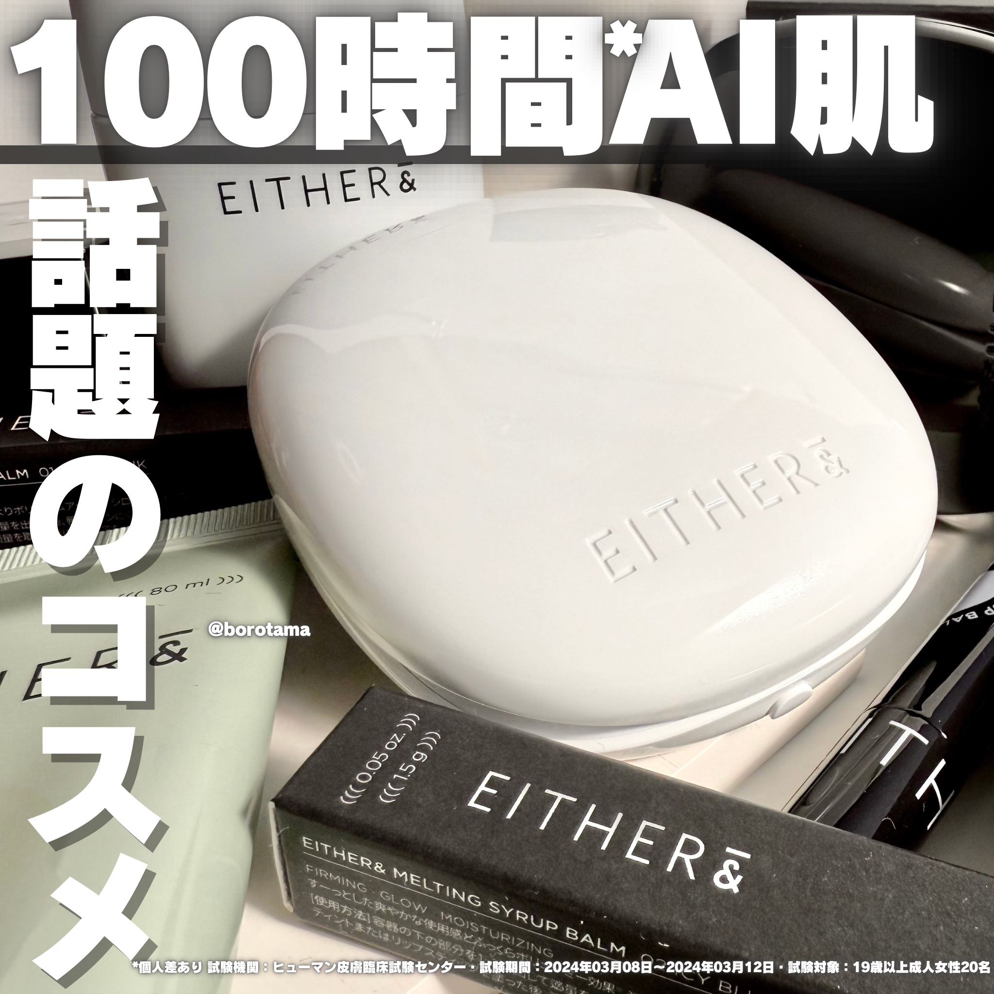 MELTING SYRUP BALM アイシーブルー (COOL) /EITHER＆/リップバームを使ったクチコミ（1枚目）