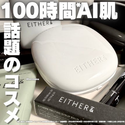 Pebble UV Tone-up Essence/EITHER&/化粧下地を使ったクチコミ(1枚目)