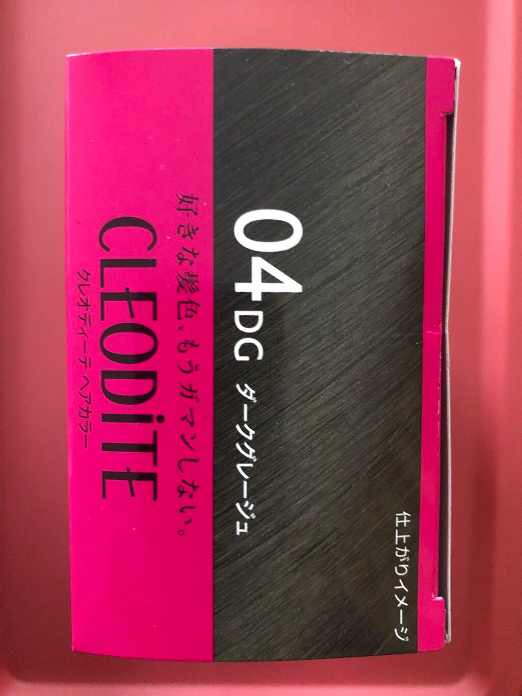 ヘアカラー エマルジョン/クレオディーテ/ヘアカラーを使ったクチコミ(3枚目)