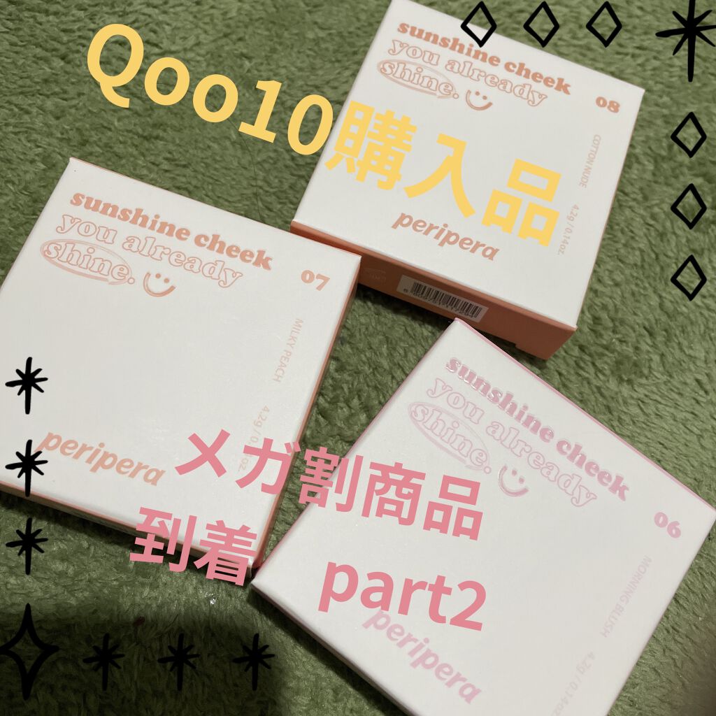 ピュア ブラッシュド サンシャイン チーク/PERIPERA/パウダーチークを使ったクチコミ（1枚目）