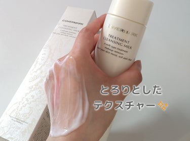 COVERMARK トリートメント クレンジング ミルクのクチコミ「毛穴のメイク汚れもしっかり落とす働きが期待できるという、ミルクタイプのクレンジング♡

【カバ.....」（1枚目）