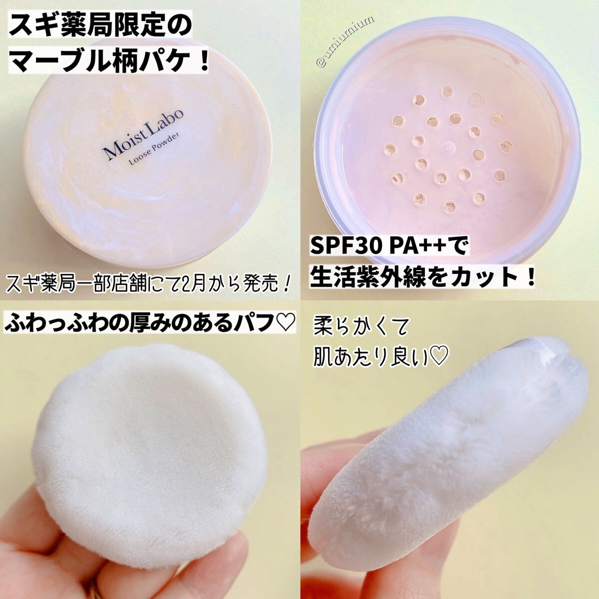 モイストラボ ルースパウダー 10 透明パールタイプ/Moist Labo/ルースパウダーを使ったクチコミ（3枚目）