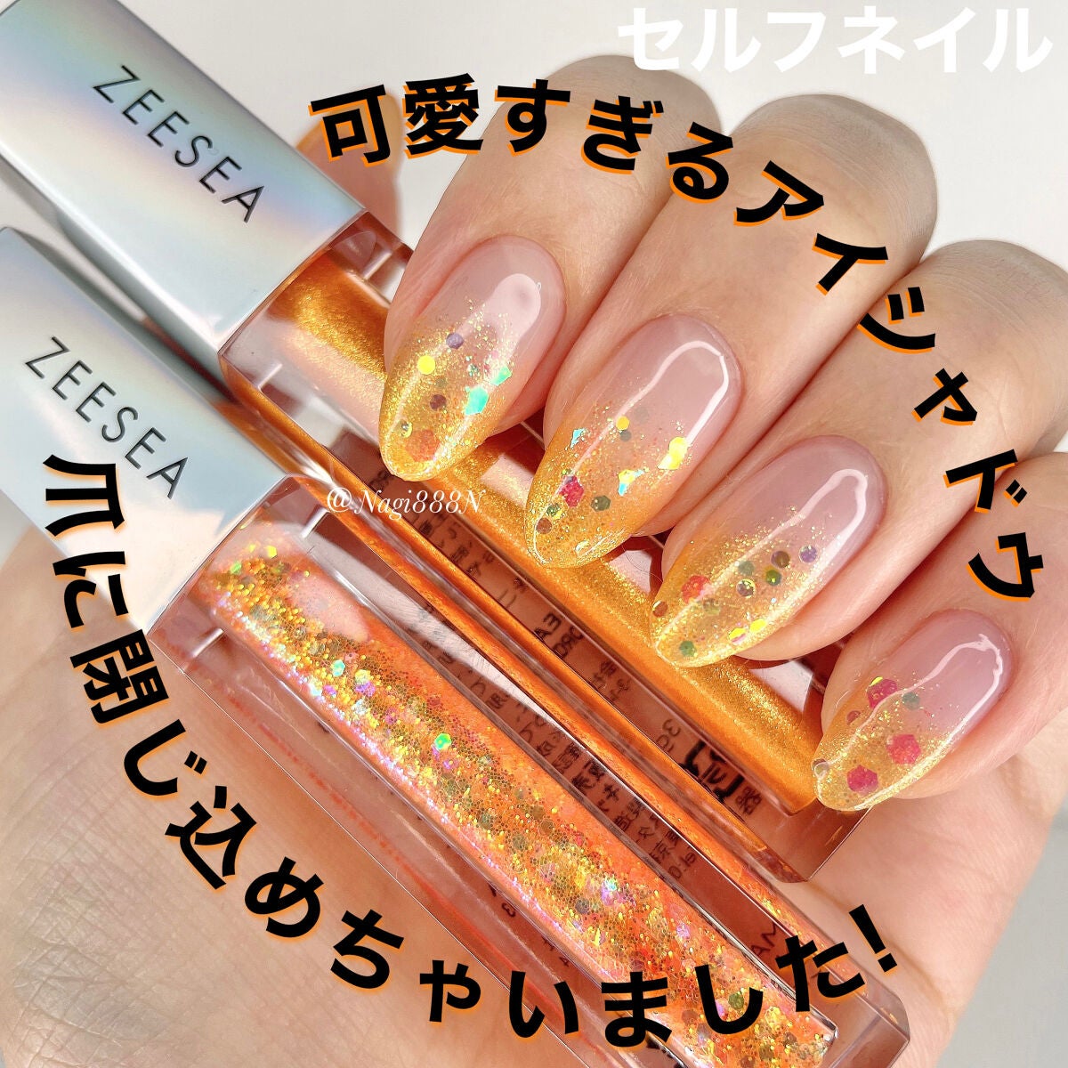 ダイヤモンドシリーズ 星空リキッドアイシャドウ/ZEESEA/リキッドアイシャドウを使ったクチコミ(1枚目)