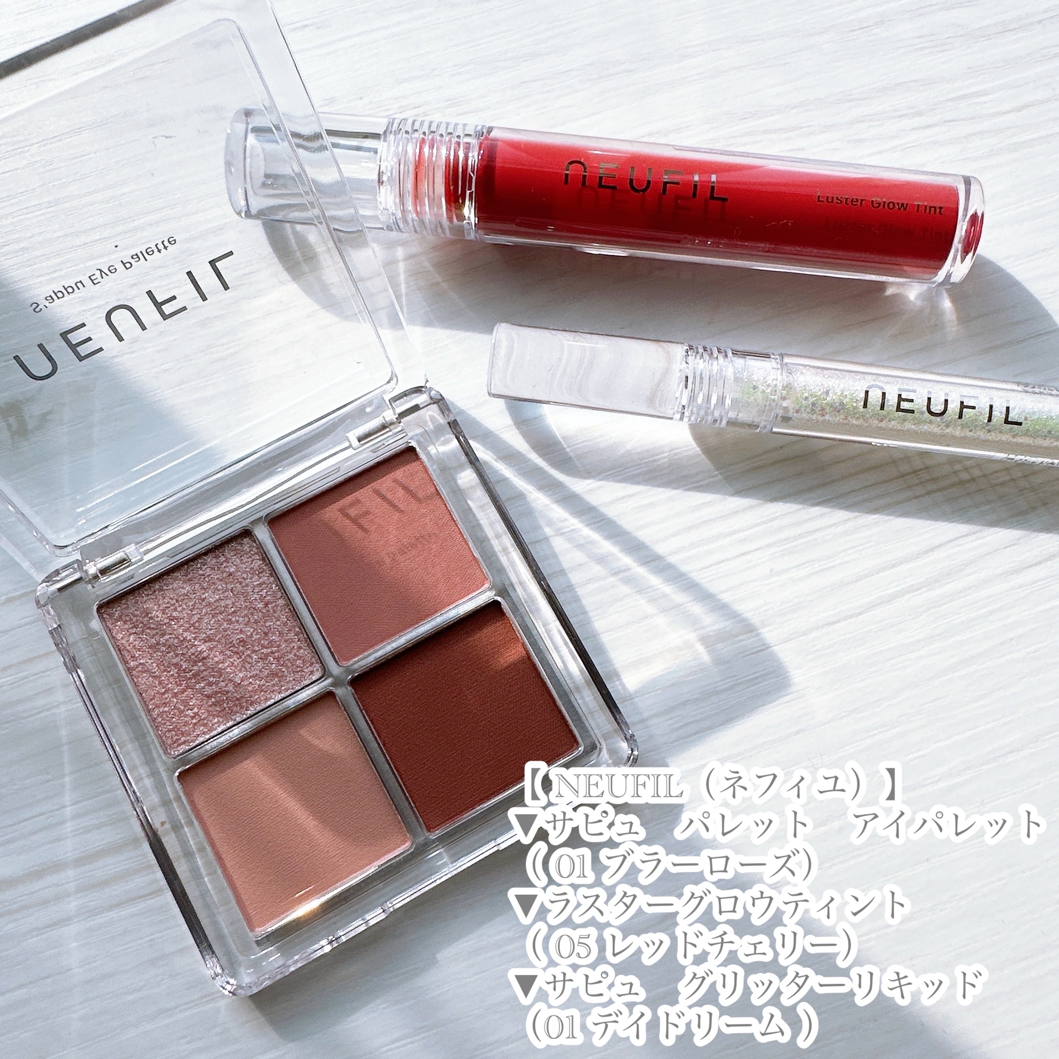 s'appu eye palette｜NEUFIL他、2商品を使った口コミ - 【 NEUFIL