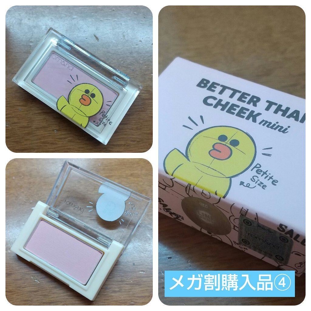 ベターザンチーク/rom&nd/パウダーチークを使ったクチコミ(1枚目)