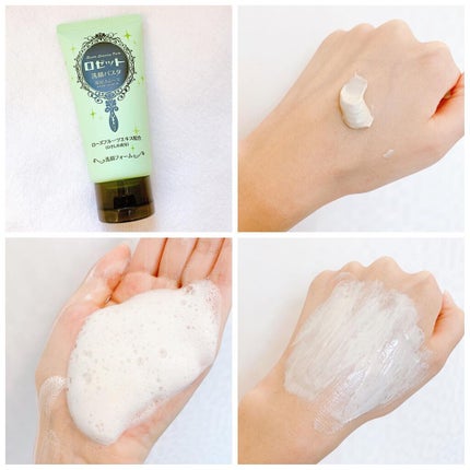 ロゼット洗顔パスタ 海泥スムース/ロゼット/洗顔フォームを使ったクチコミ(2枚目)