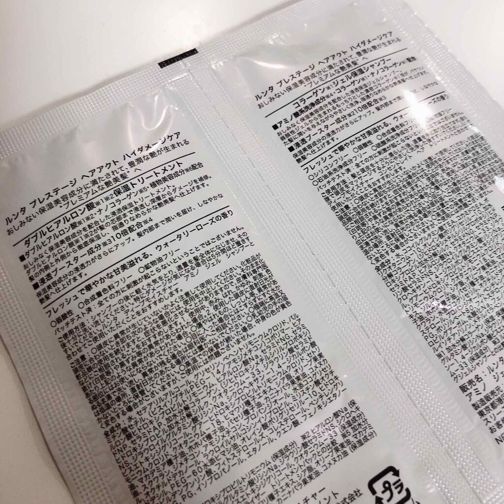 ディープモイスチャー アミノ ジェル シャンプー/コンセントレイト ヘア トリートメント/LUNG TA/市販シャンプーを使ったクチコミ(2枚目)