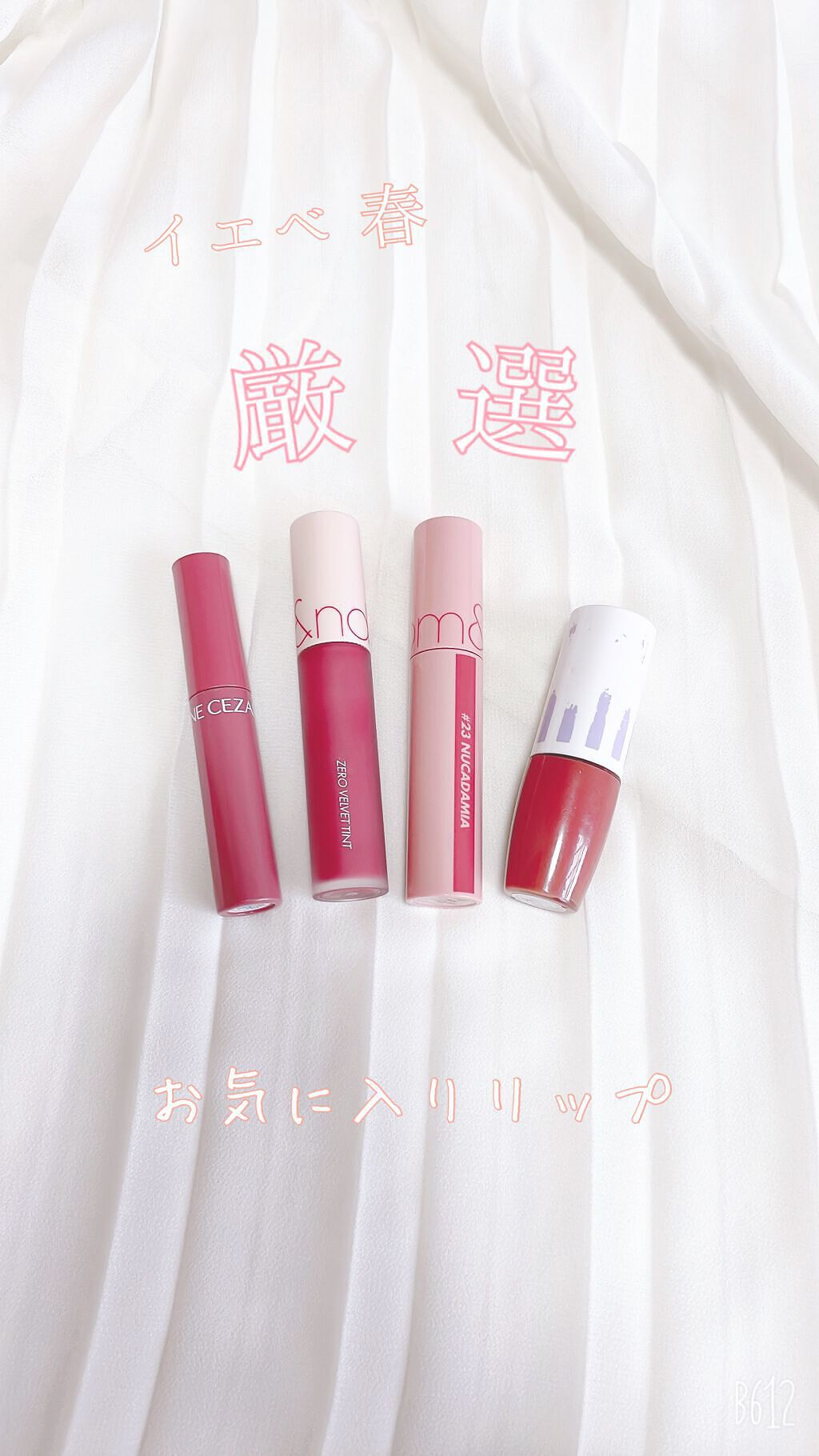 ジューシーラスティングティント/rom&nd/リップティントを使ったクチコミ（1枚目）