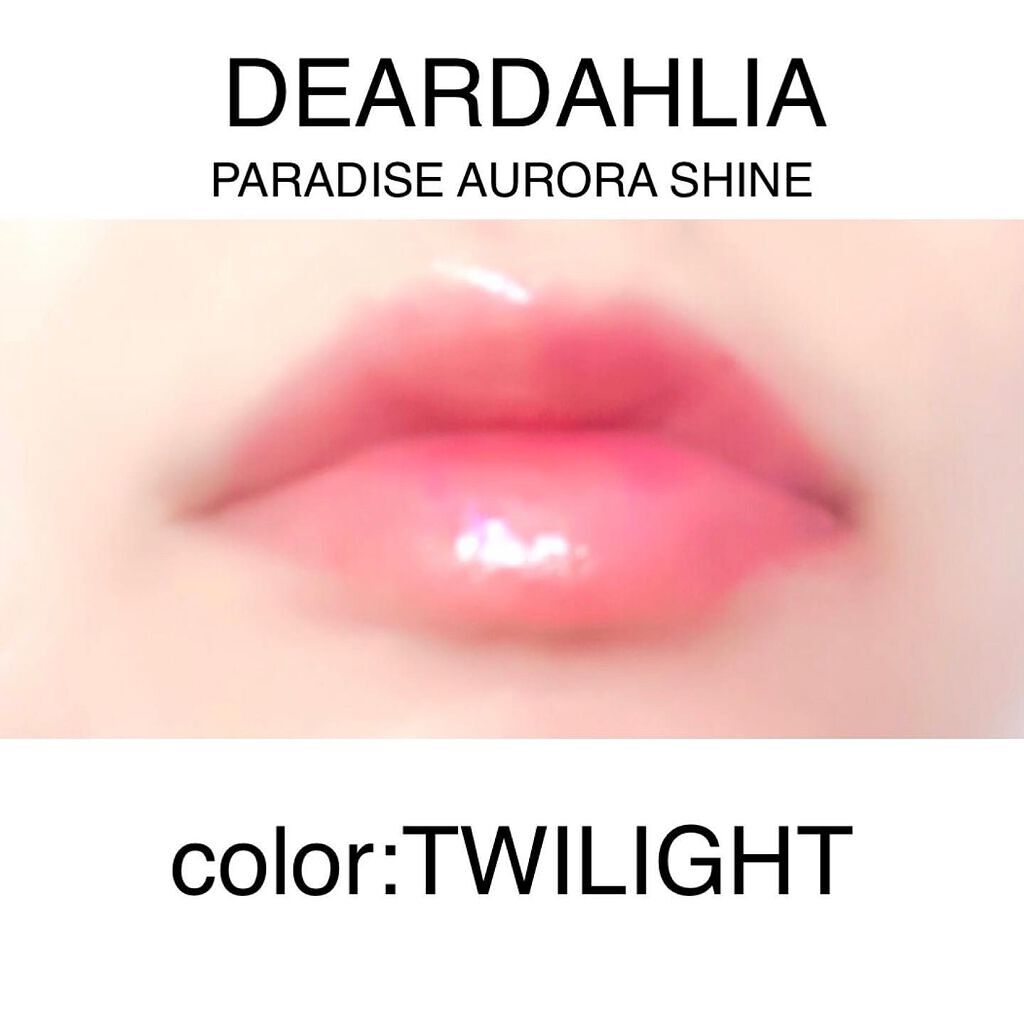 パラダイスオーロラシャインリップトリートメント/DEAR DAHLIA/リップグロスを使ったクチコミ（2枚目）