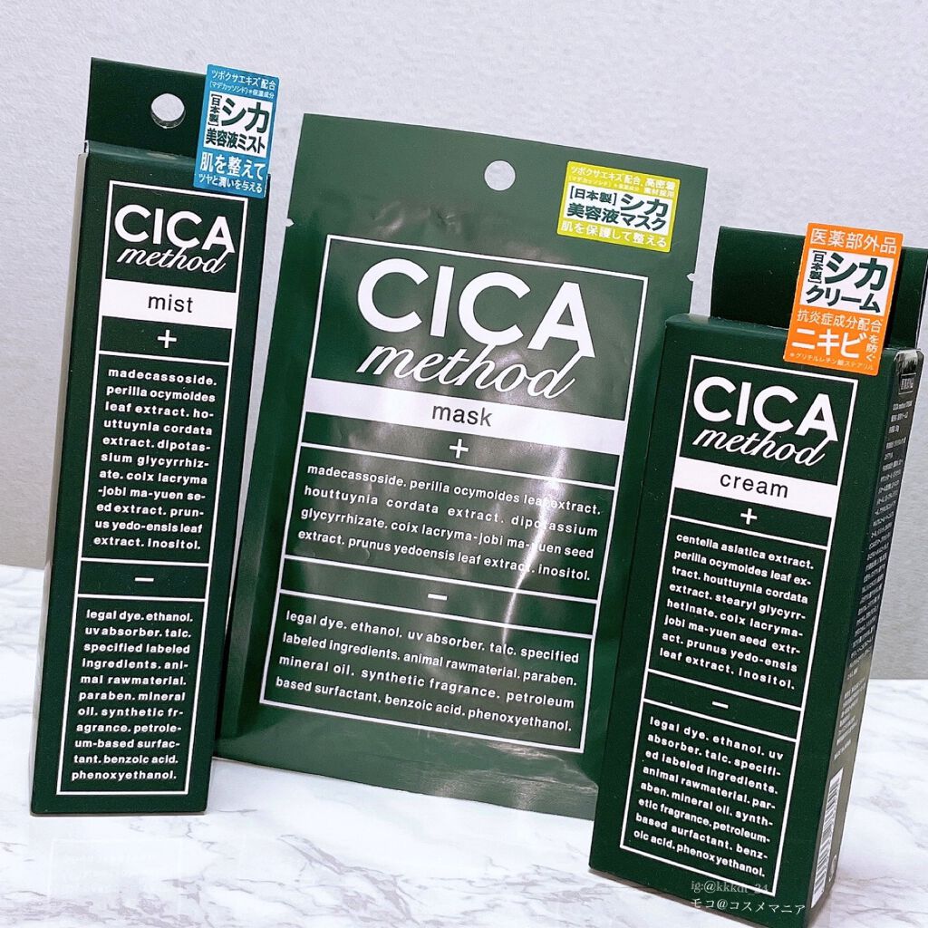 シカ メソッド ミスト/コジット/ミスト状化粧水を使ったクチコミ（2枚目）