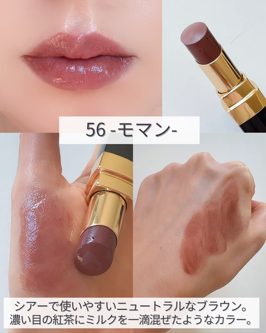 ルージュ ココ フラッシュ/CHANEL/口紅を使ったクチコミ(2枚目)