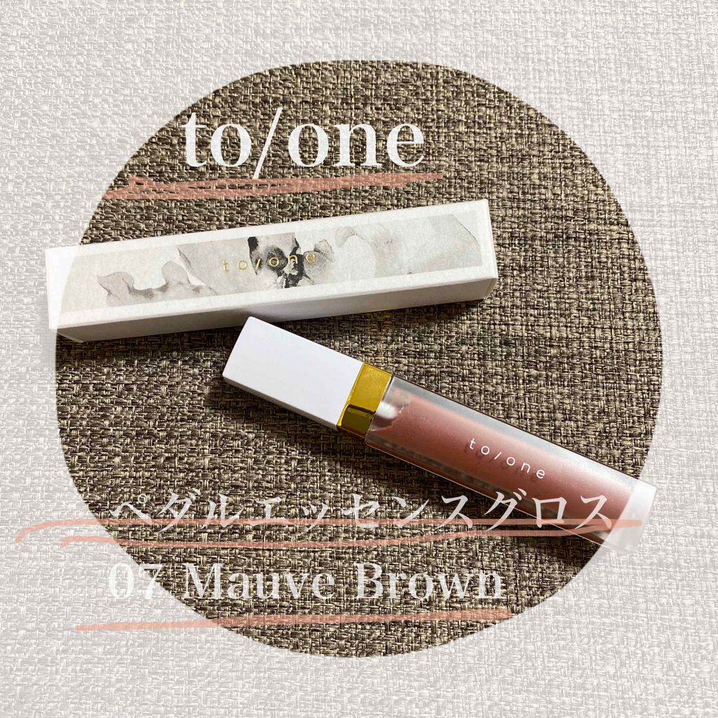 トーン ペタル エッセンス グロス/to/one/リップグロスを使ったクチコミ（1枚目）
