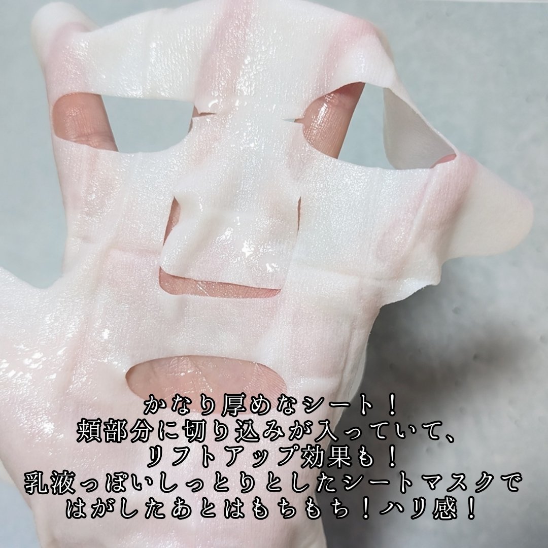 インテンシブリフテンションマスク/ダルバ/シートマスク・パックを使ったクチコミ（2枚目）