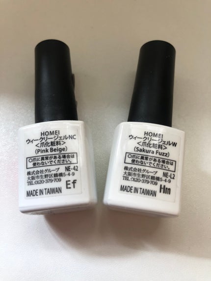 ウィークリージェル NE-42 Pink Beige/HOMEI/ジェルネイルの画像