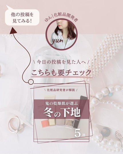 スムージング ファンデーション プライマー/PAUL & JOE BEAUTE/化粧下地を使ったクチコミ(10枚目)