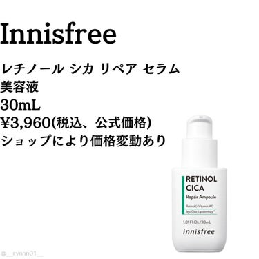 レチノール　シカ　リペア　セラム/innisfree/美容液を使ったクチコミ（2枚目）