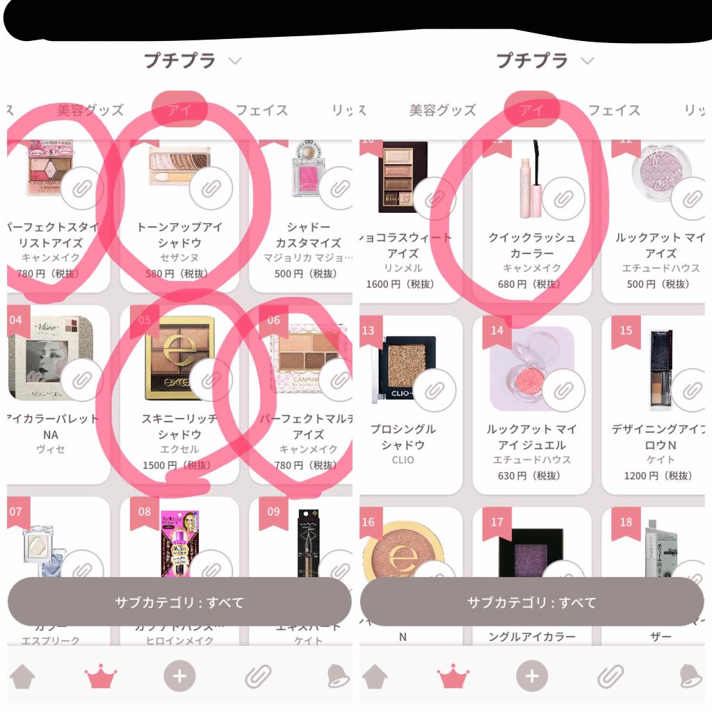 アイ カラー(チップ付)/ちふれ/アイシャドウパレットを使ったクチコミ（1枚目）