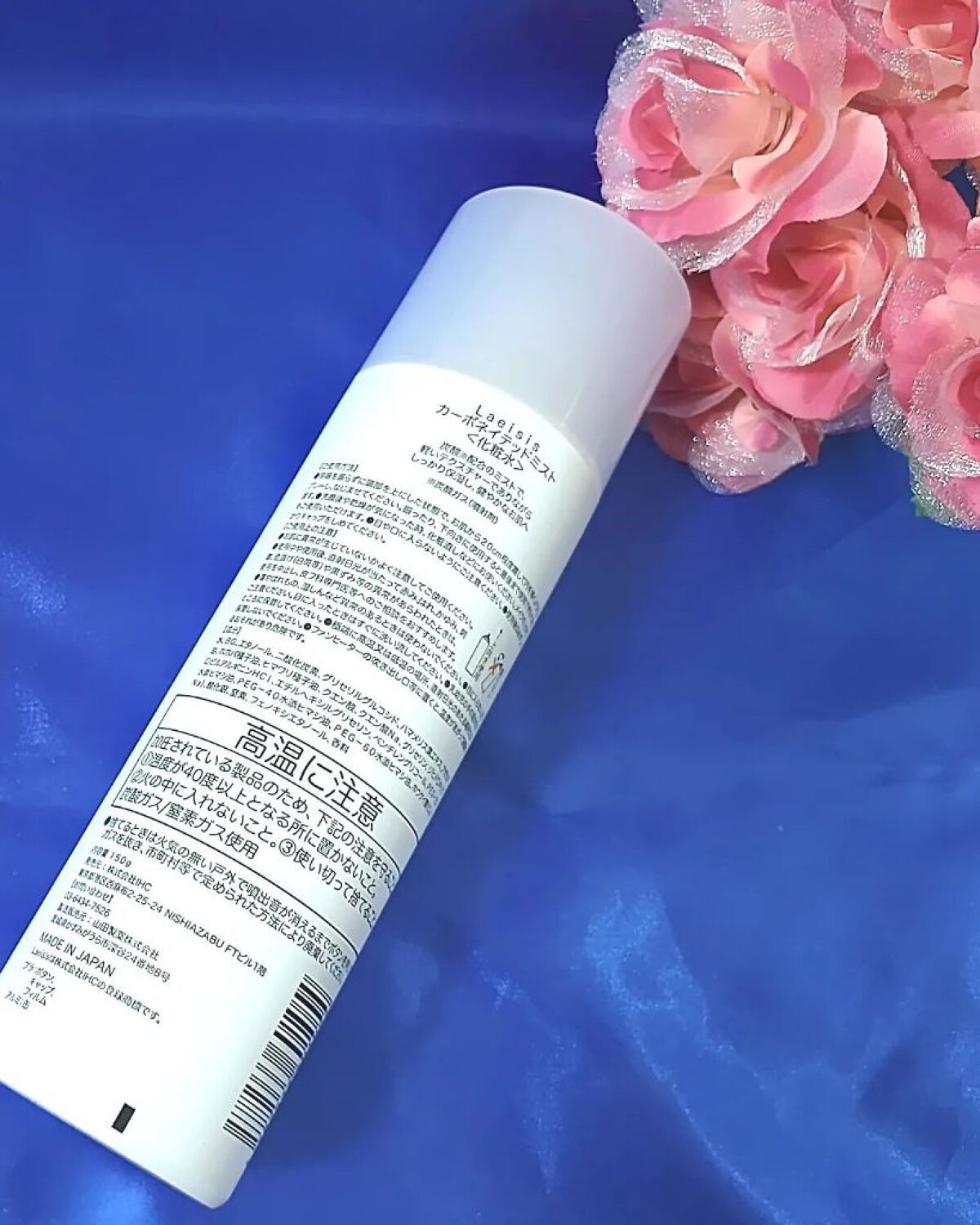 カーボネイテッドミスト/Laeisis/ミスト状化粧水を使ったクチコミ（3枚目）