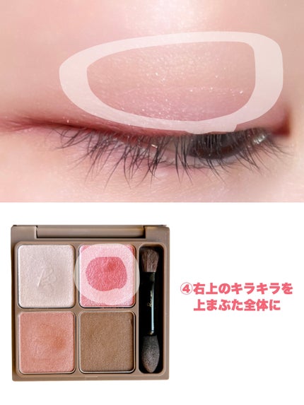 インザミラーアイパレット/Ririmew/アイシャドウパレットを使ったクチコミ(6枚目)