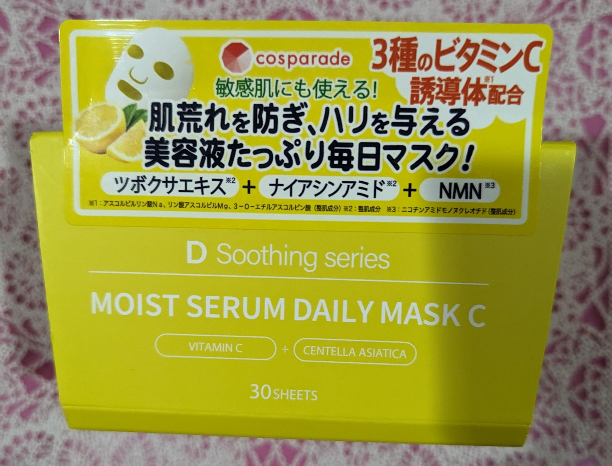 を使ったクチコミ（1枚目）