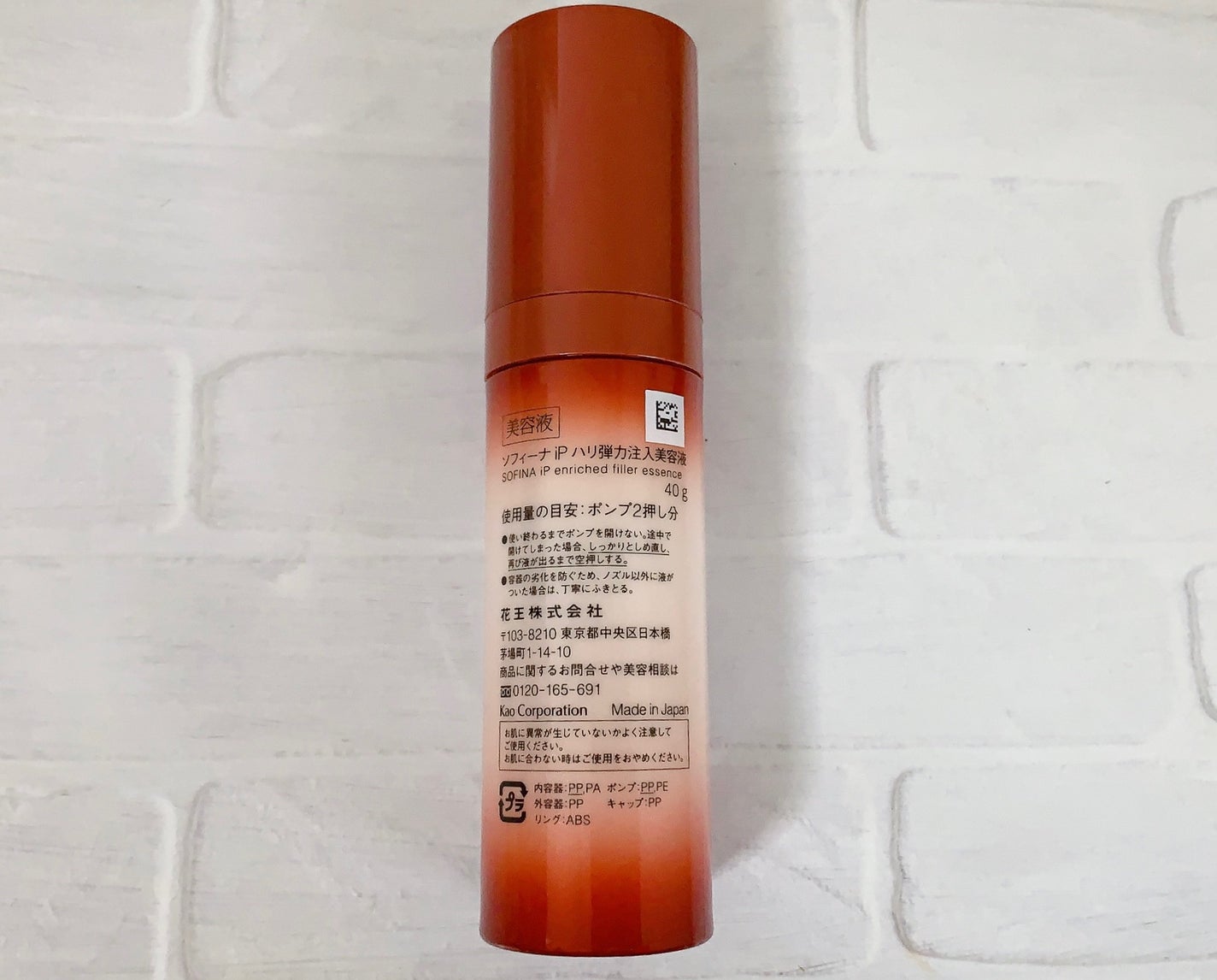 ソフィーナ iP ハリ弾力注入美容液/SOFINA iP/美容液を使ったクチコミ(3枚目)