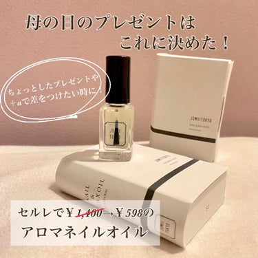 ゆいちゃんまん ᵕ̈* on LIPS 「🌹母の日のプレゼントはこれに決めた！セルレで￥598のアロマネ..」（1枚目）