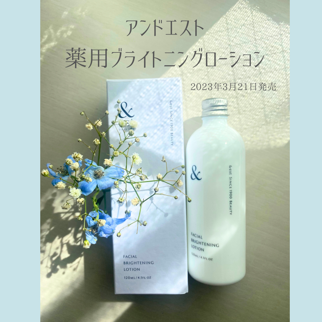 薬用ブライドニングローション/&est/化粧水を使ったクチコミ（1枚目）