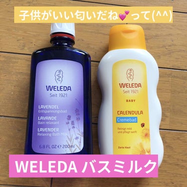 ラベンダー バスミルク/WELEDA/入浴剤を使ったクチコミ（1枚目）