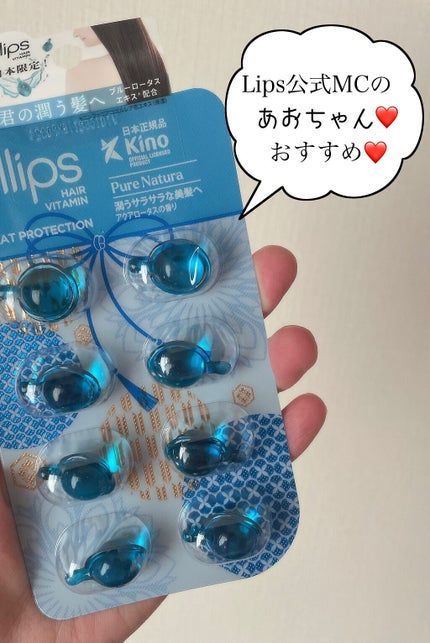 『日本限定』 ヘアーオイル【ピュアナチュラ】/ellips/ヘアオイルを使ったクチコミ(2枚目)