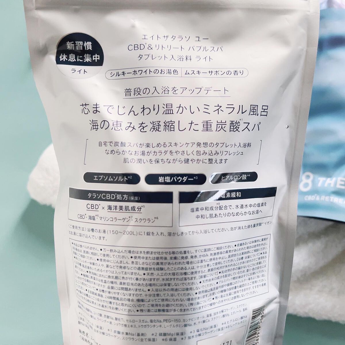 エイトザタラソ ユー CBD＆リトリート バブルスパ タブレット入浴料 ディープ/エイトザタラソ/炭酸系入浴剤を使ったクチコミ（3枚目）