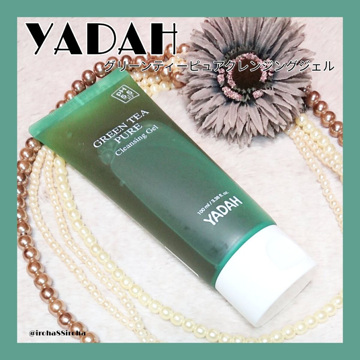 グリーンティーピュアクレンジングジェル/YADAH/クレンジングジェルを使ったクチコミ（1枚目）