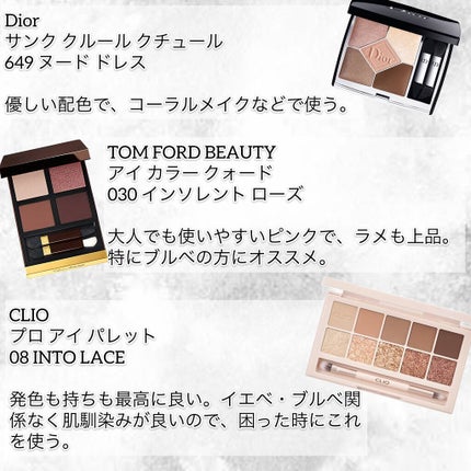 アイ カラー クォード/TOM FORD BEAUTY/アイシャドウパレットを使ったクチコミ(6枚目)